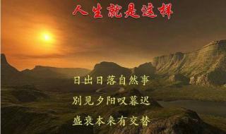 生来就是俗人下一句 做个俗人下一句