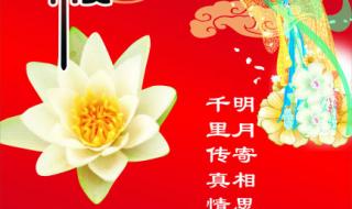 中秋发天空图片文案 中秋节照片大全大图