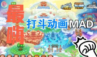 造梦西游bug 造梦西游bug