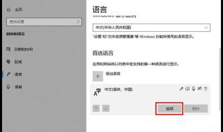电脑开机没有输入法怎么解决 为什么输入法不见了
