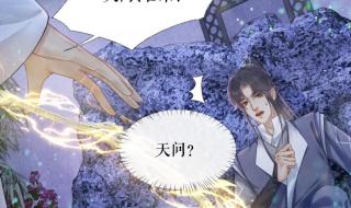 师昧什么时候爱上楚晚宁原文 师昧进入楚晚宁的身体