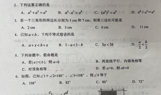 人教版七年级下册政治期末试卷！快 七年级期末考试试卷