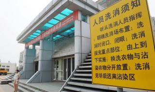 南京回连云港元旦要做核检吗 连云港核废料处理厂